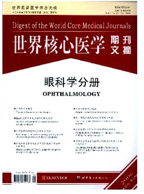 世界核心医学期刊文摘·眼科学分册期刊